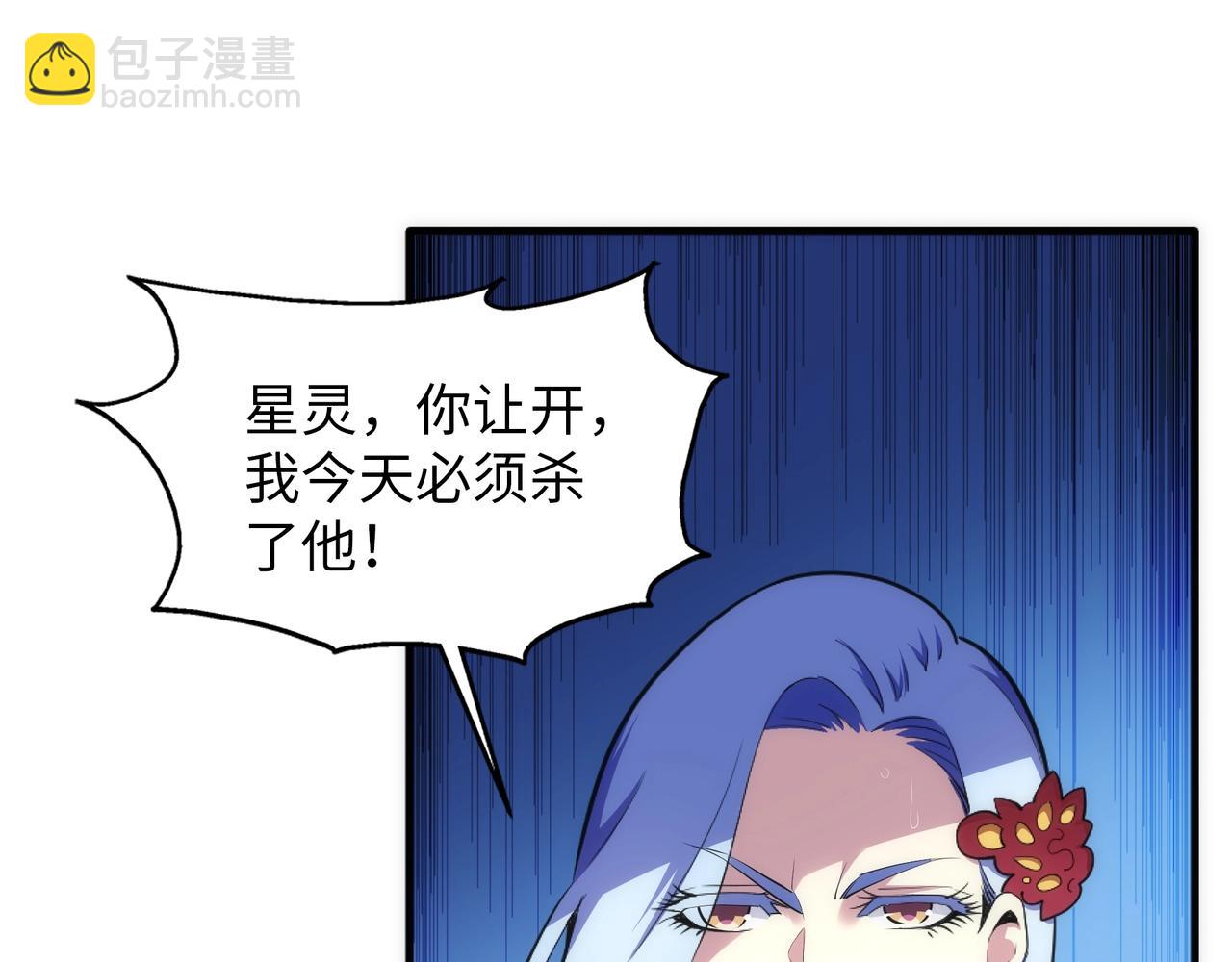 萬古神帝 - 第72話 端木師姐相助(1/2) - 1