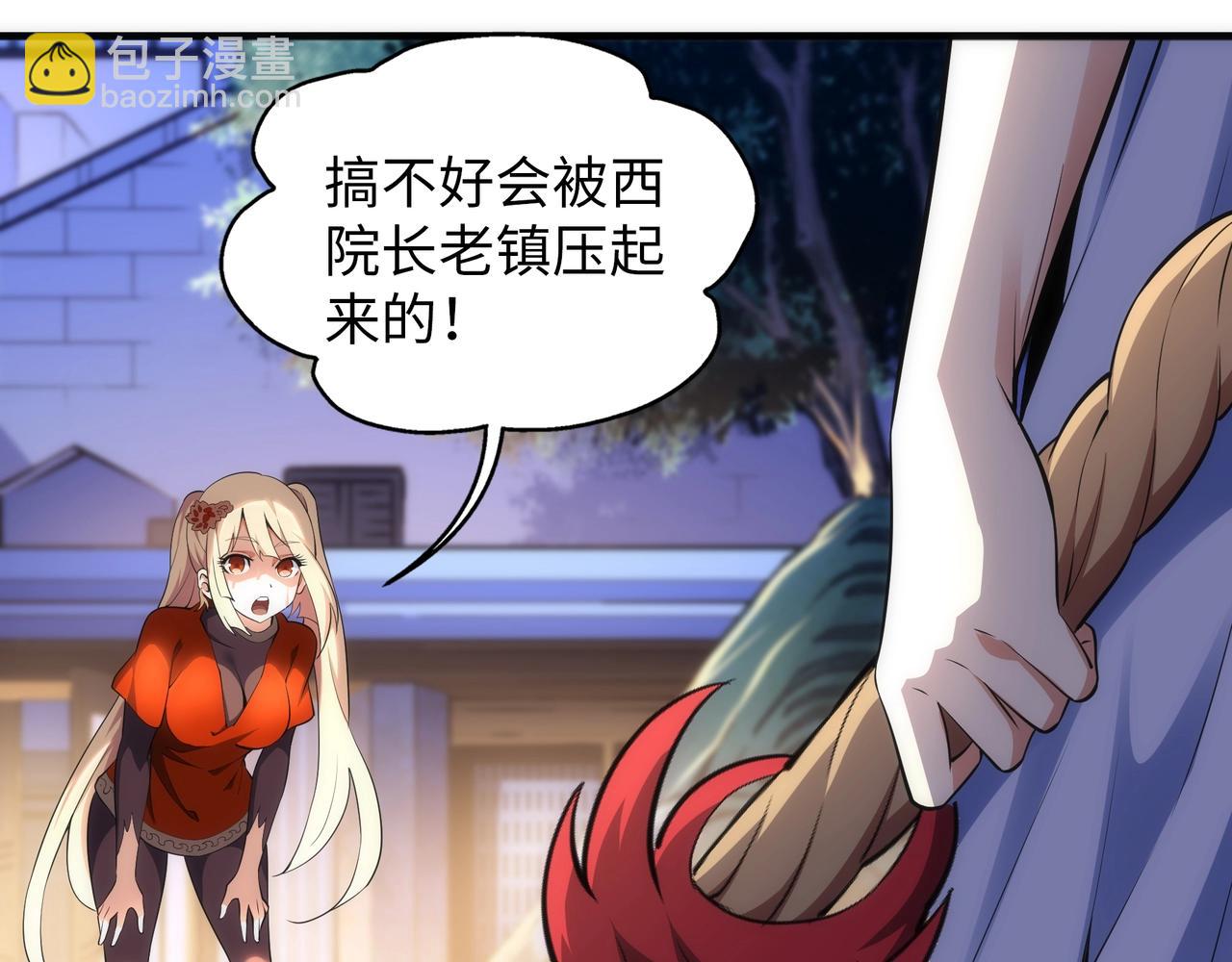 萬古神帝 - 第72話 端木師姐相助(1/2) - 4