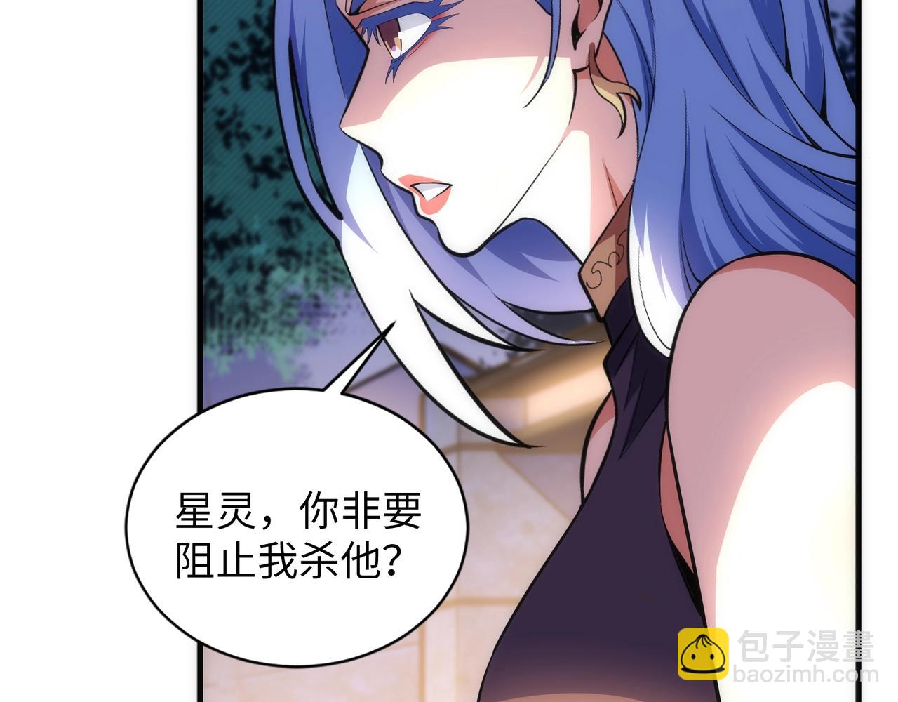 萬古神帝 - 第72話 端木師姐相助(1/2) - 6