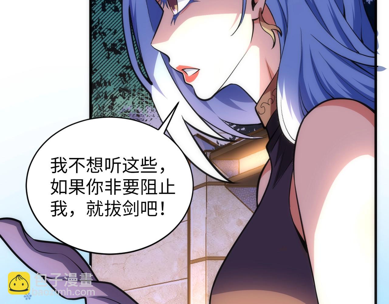 萬古神帝 - 第72話 端木師姐相助(1/2) - 2