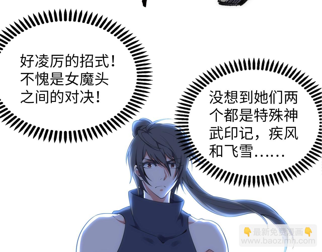 萬古神帝 - 第72話 端木師姐相助(1/2) - 1