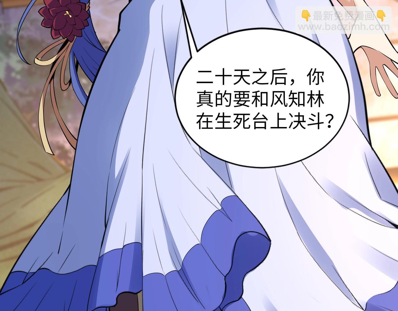 萬古神帝 - 第72話 端木師姐相助(2/2) - 3