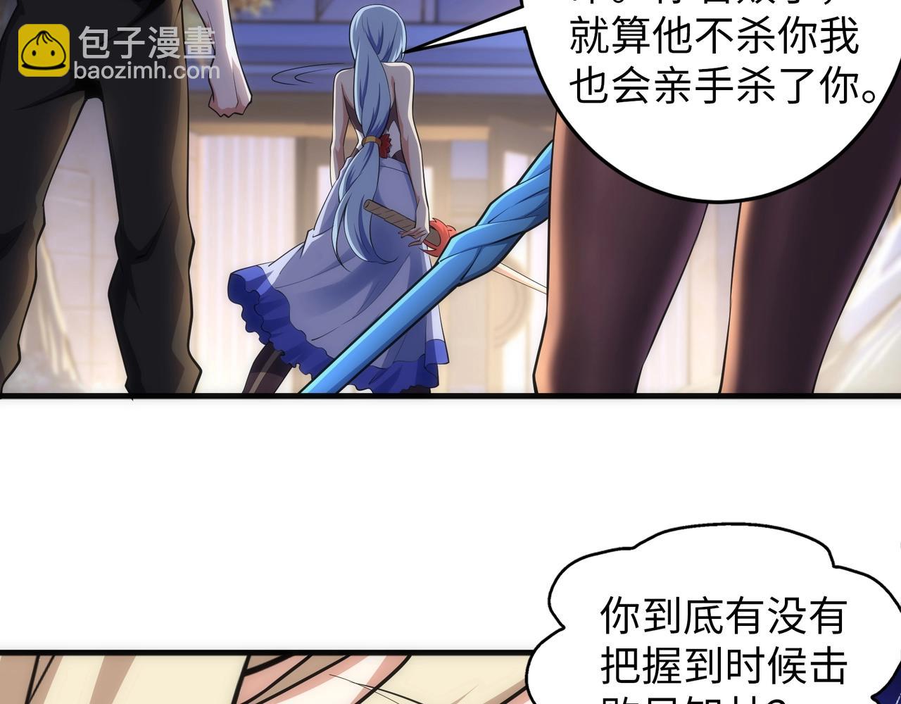 萬古神帝 - 第72話 端木師姐相助(2/2) - 4