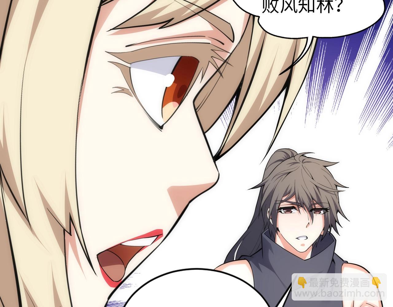 萬古神帝 - 第72話 端木師姐相助(2/2) - 5