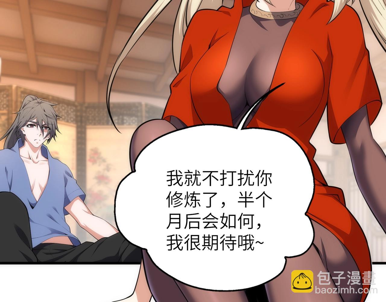 萬古神帝 - 第74話 拷打壞女人(1/2) - 7