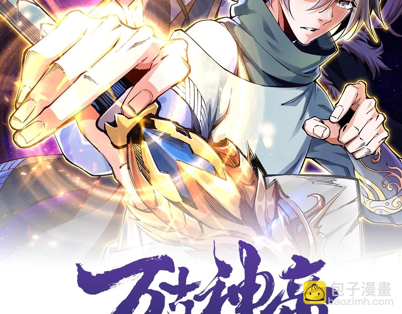 萬古神帝 - 第74話 拷打壞女人(1/2) - 2