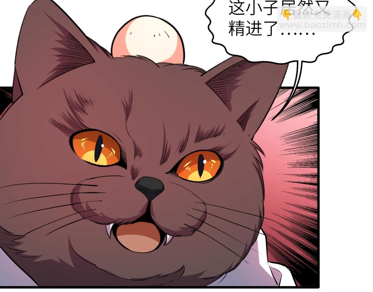 萬古神帝 - 第74話 拷打壞女人(1/2) - 4