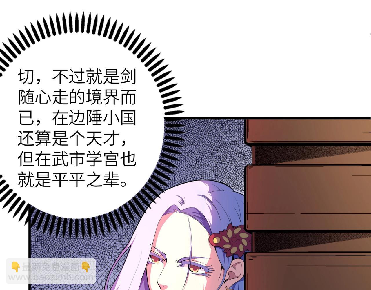 萬古神帝 - 第74話 拷打壞女人(1/2) - 5