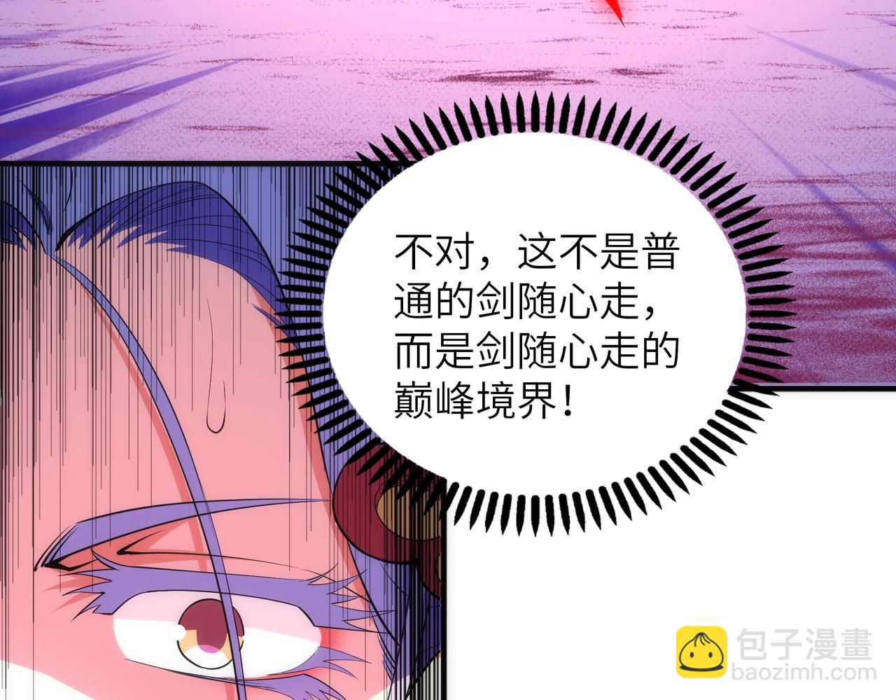 萬古神帝 - 第74話 拷打壞女人(1/2) - 4