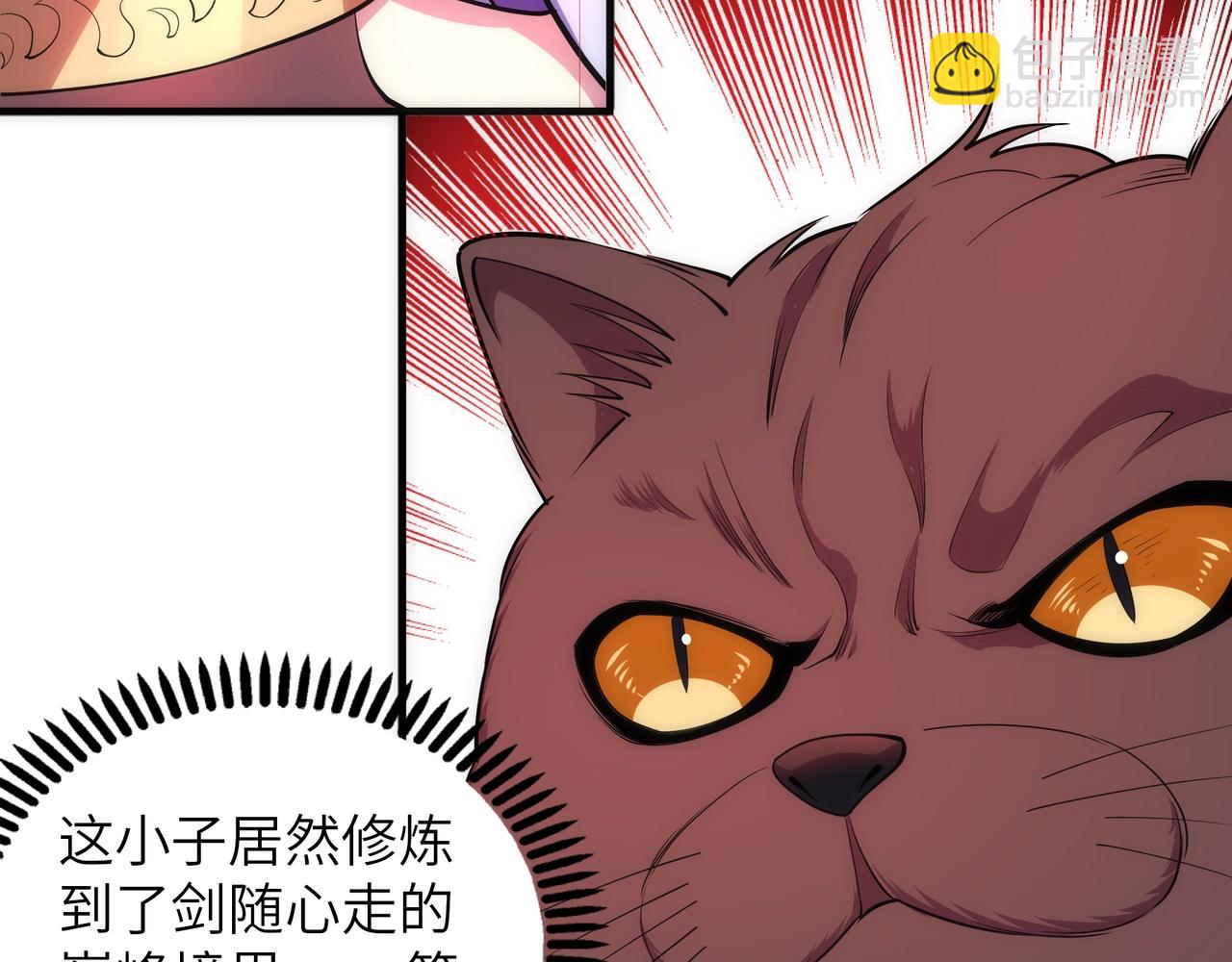 萬古神帝 - 第74話 拷打壞女人(1/2) - 6