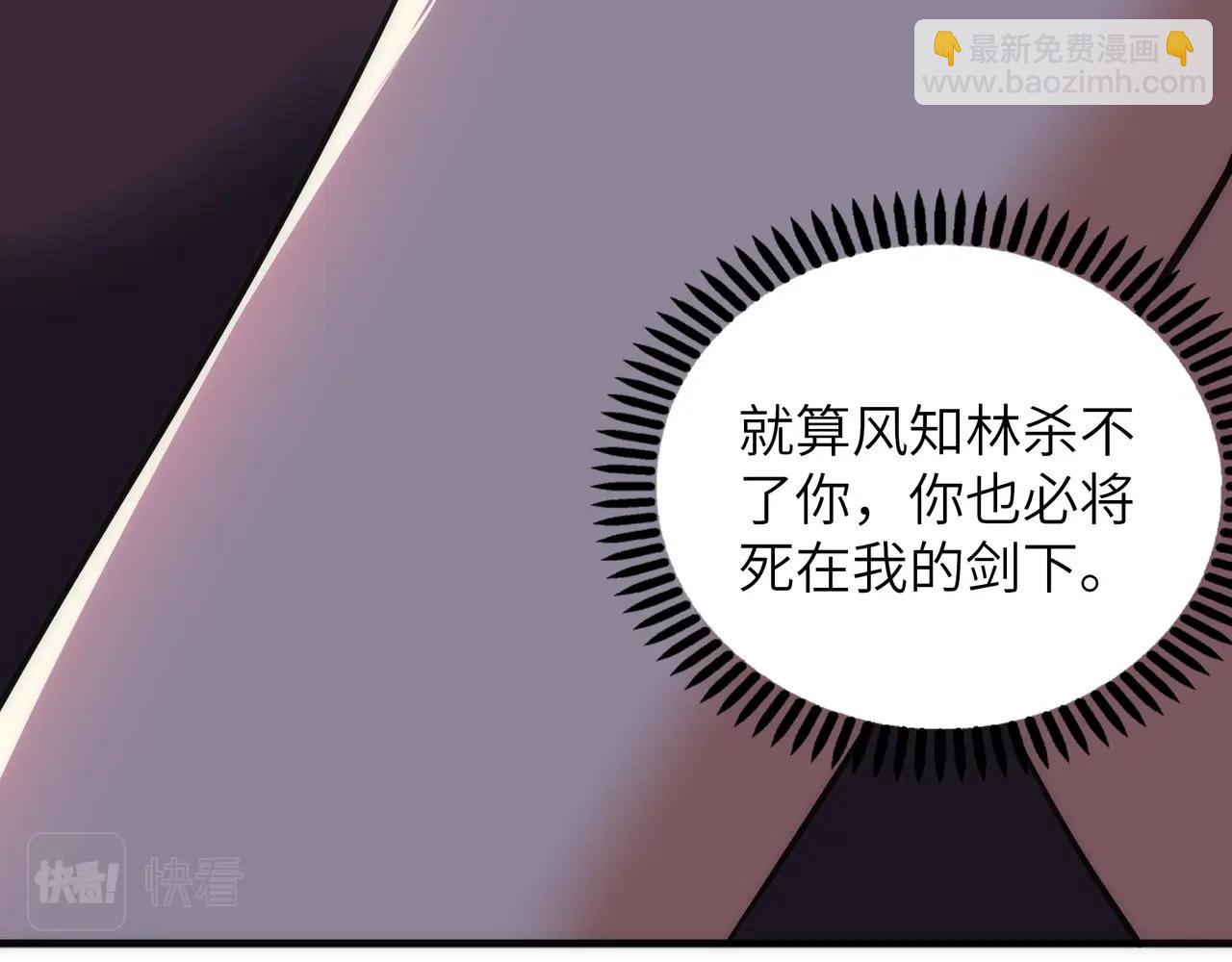 萬古神帝 - 第74話 拷打壞女人(1/2) - 4