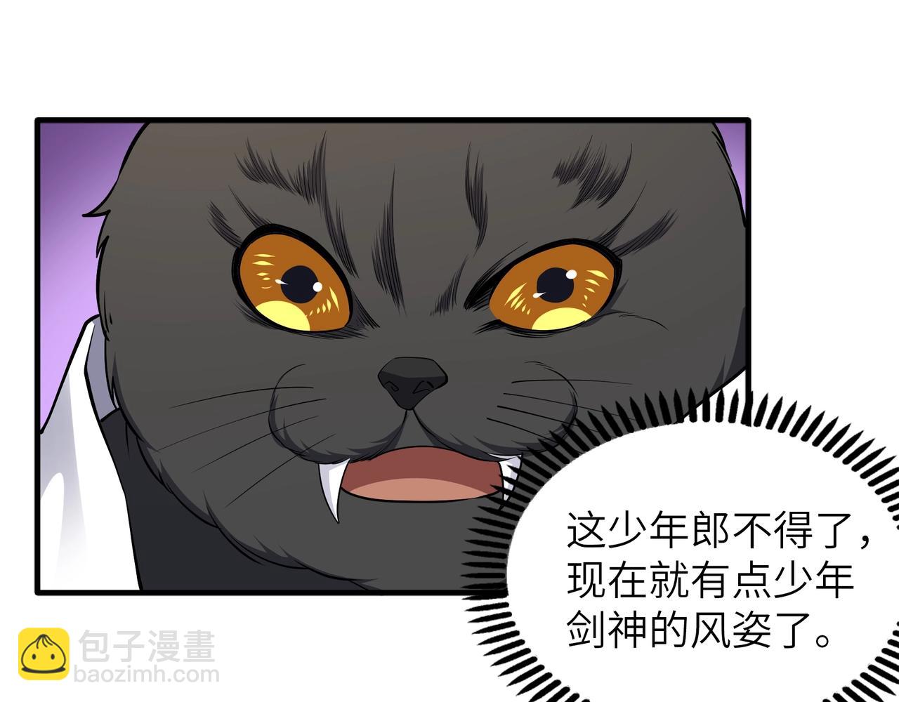 萬古神帝 - 第74話 拷打壞女人(1/2) - 7