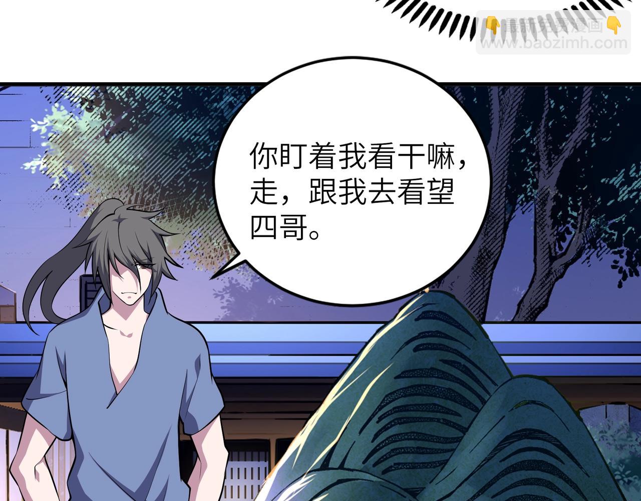 萬古神帝 - 第74話 拷打壞女人(1/2) - 8