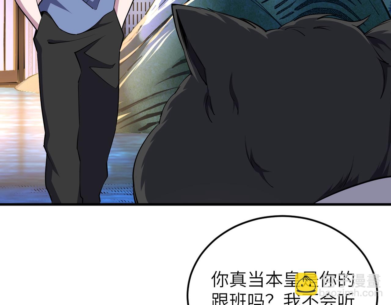 萬古神帝 - 第74話 拷打壞女人(1/2) - 1