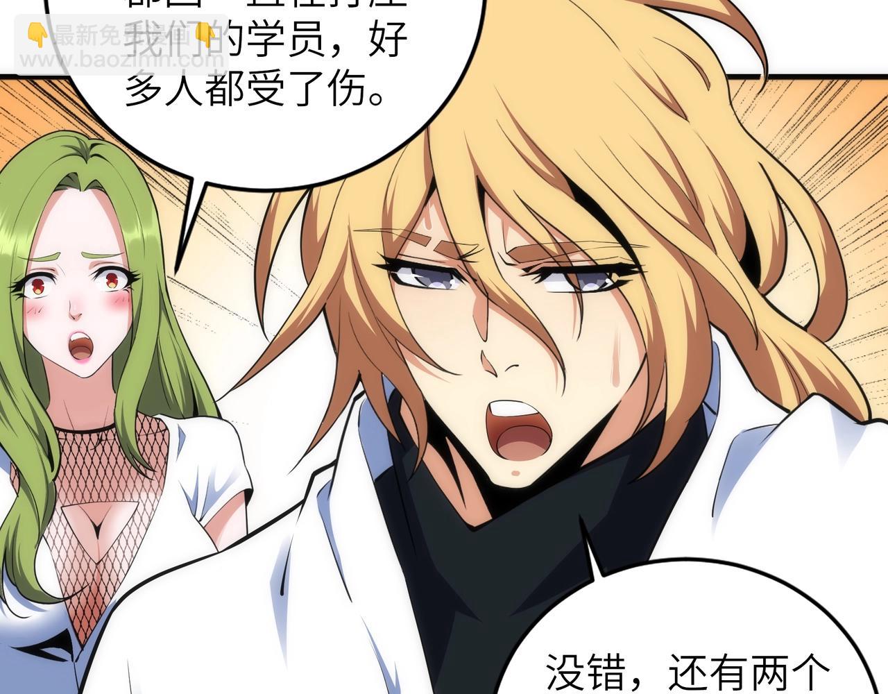 萬古神帝 - 第74話 拷打壞女人(2/2) - 6