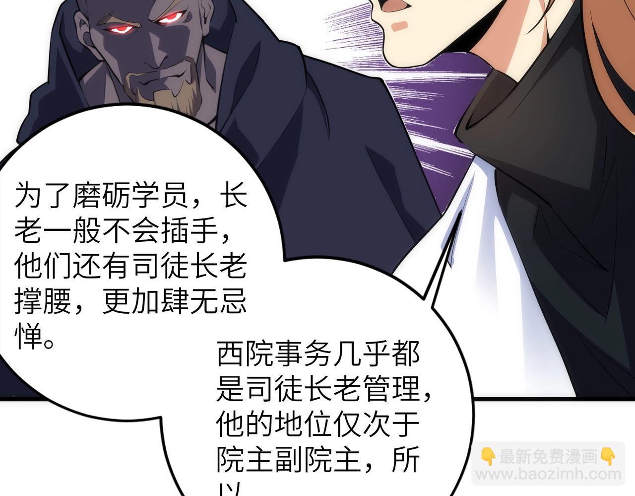 萬古神帝 - 第74話 拷打壞女人(2/2) - 3