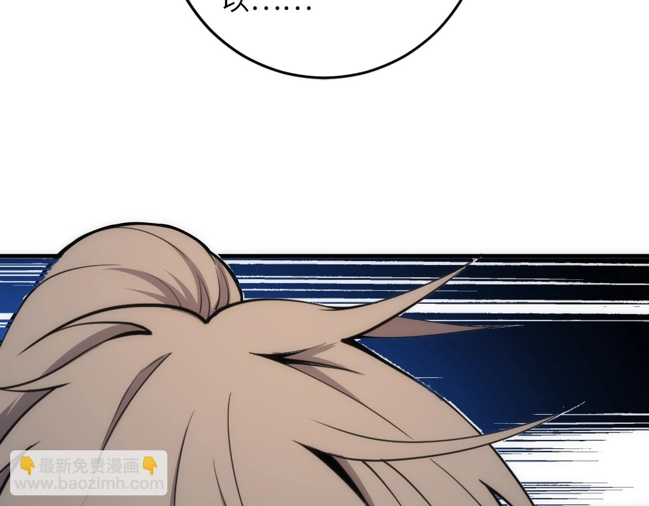 萬古神帝 - 第74話 拷打壞女人(2/2) - 4