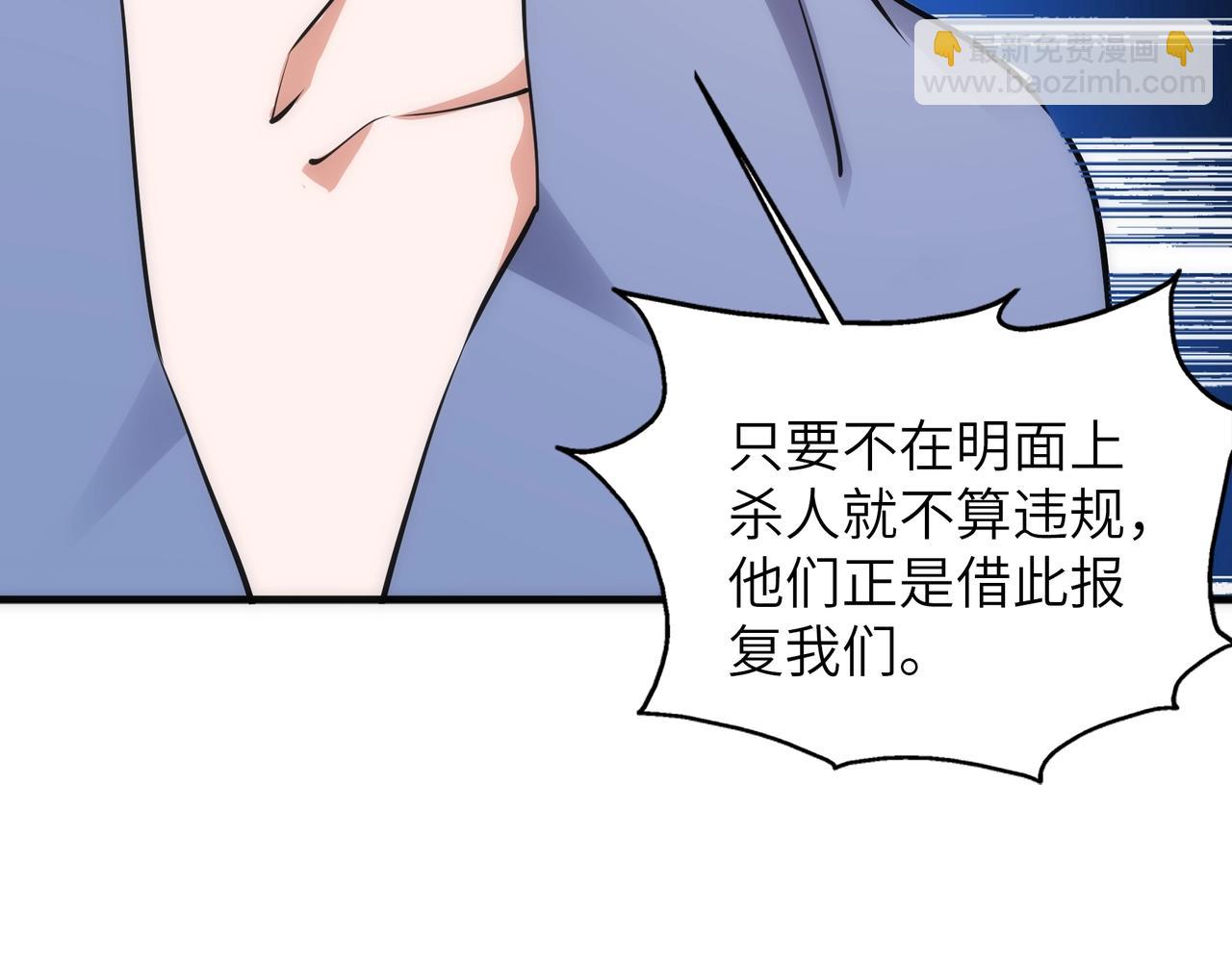 萬古神帝 - 第74話 拷打壞女人(2/2) - 6