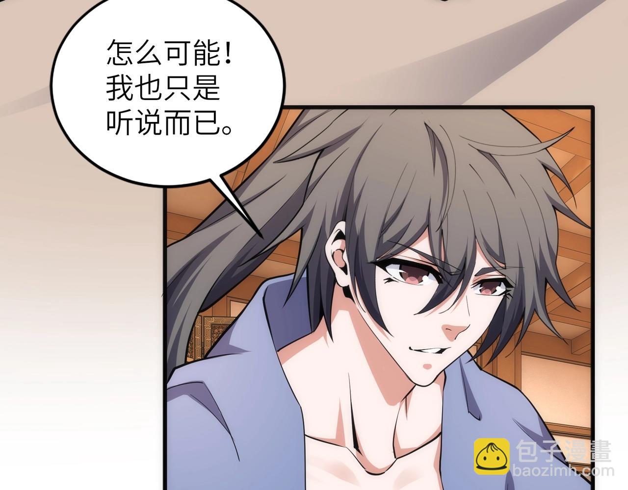 萬古神帝 - 第74話 拷打壞女人(1/2) - 7