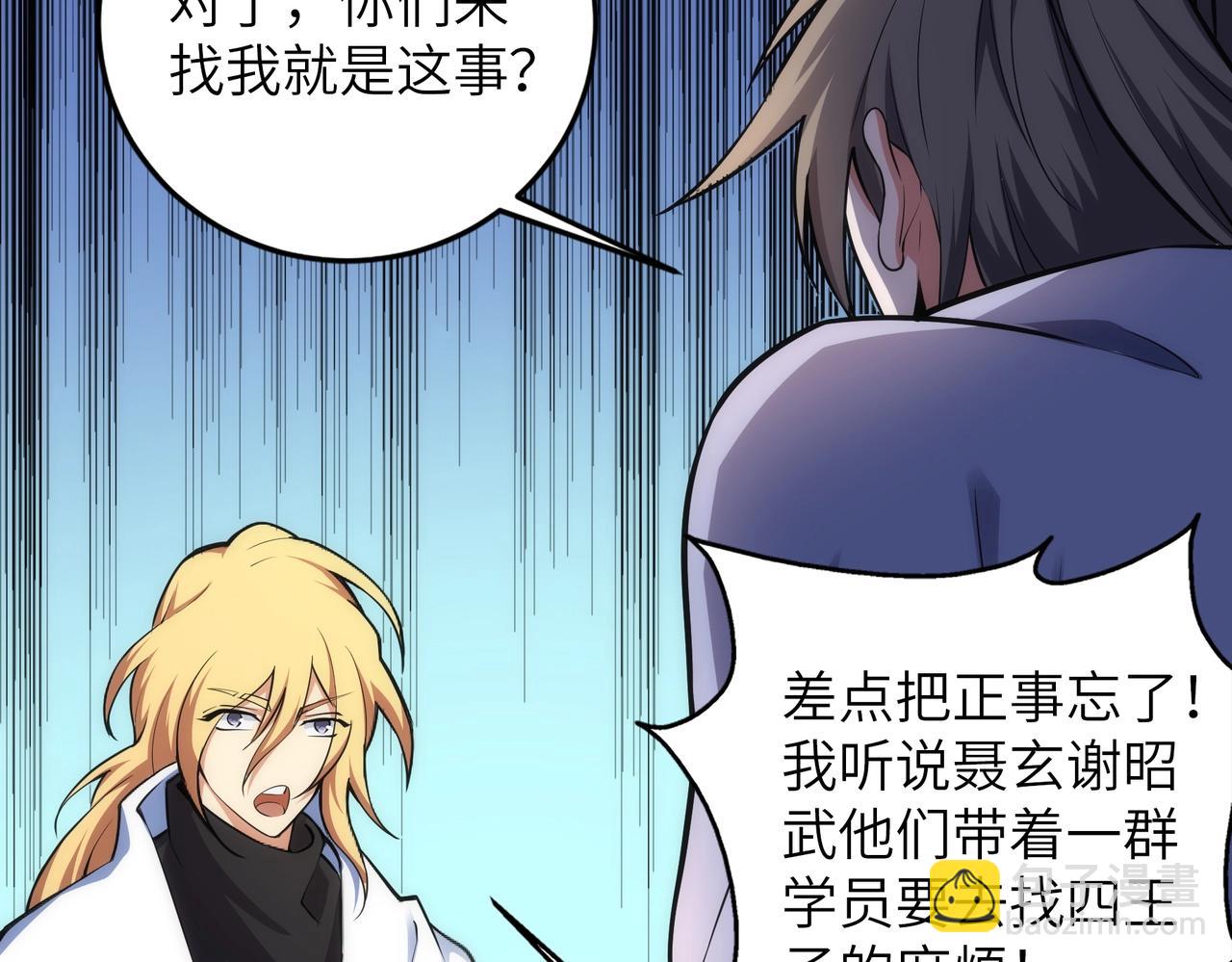 萬古神帝 - 第74話 拷打壞女人(2/2) - 4