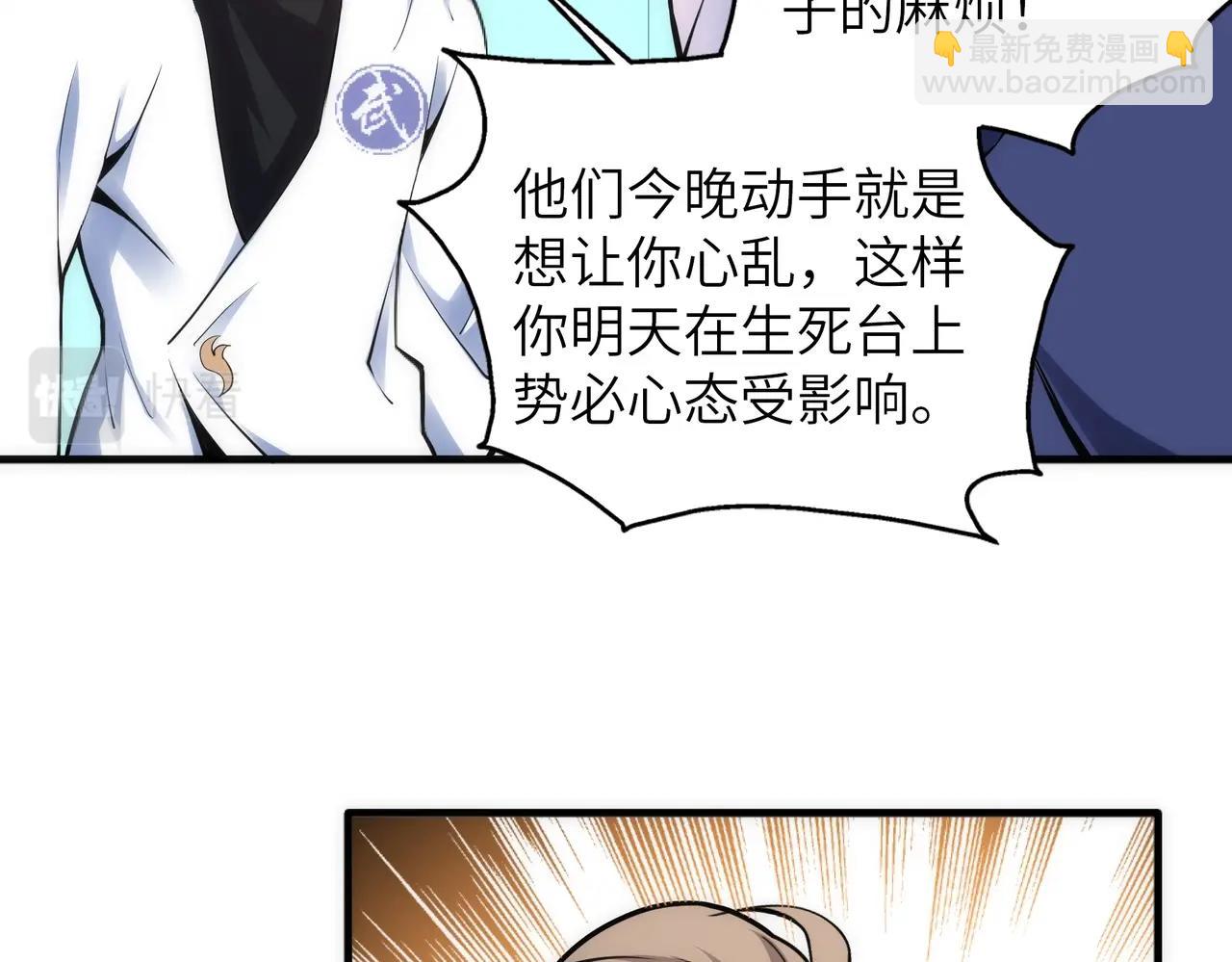 萬古神帝 - 第74話 拷打壞女人(2/2) - 5