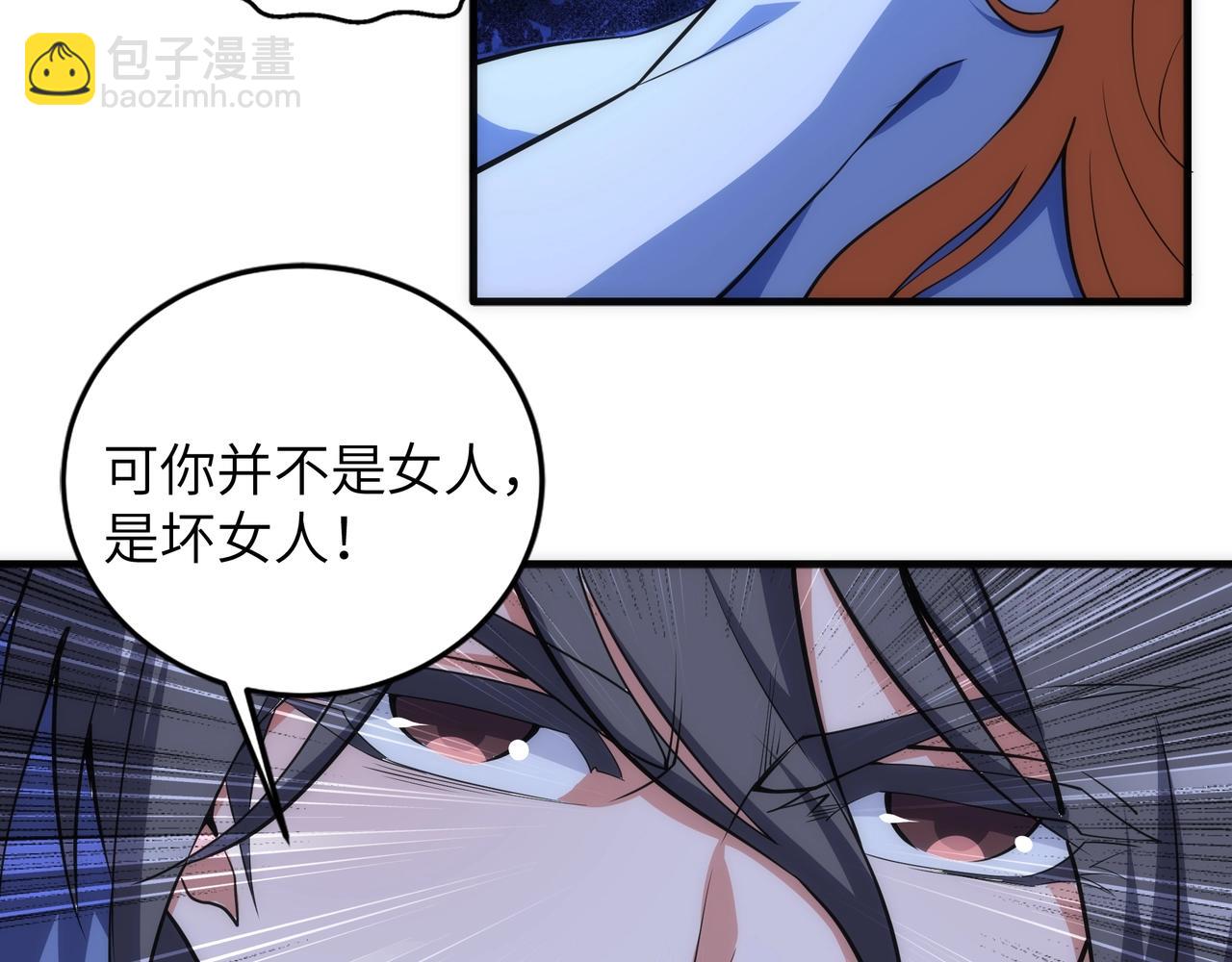 萬古神帝 - 第74話 拷打壞女人(2/2) - 3