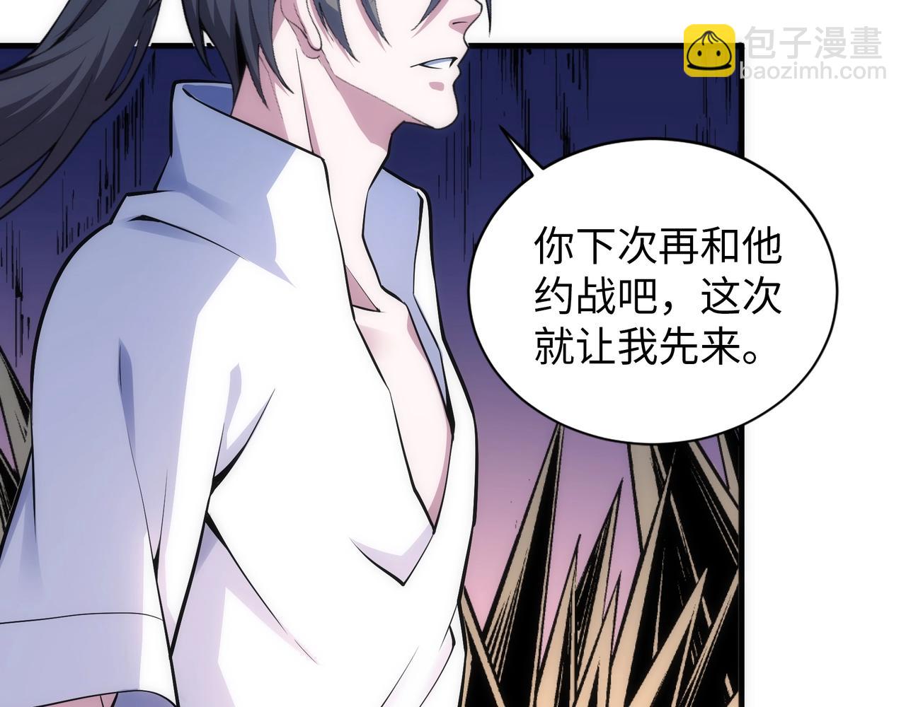 萬古神帝 - 第76話 生死臺上(2/2) - 1