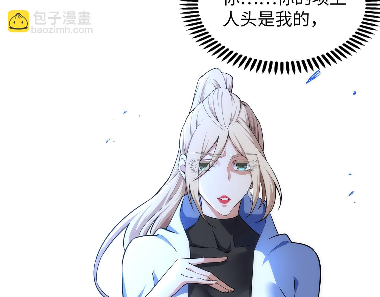 萬古神帝 - 第76話 生死臺上(2/2) - 4