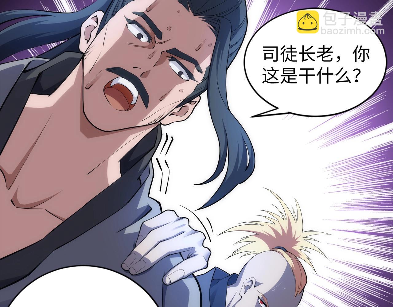 萬古神帝 - 第76話 生死臺上(2/2) - 6