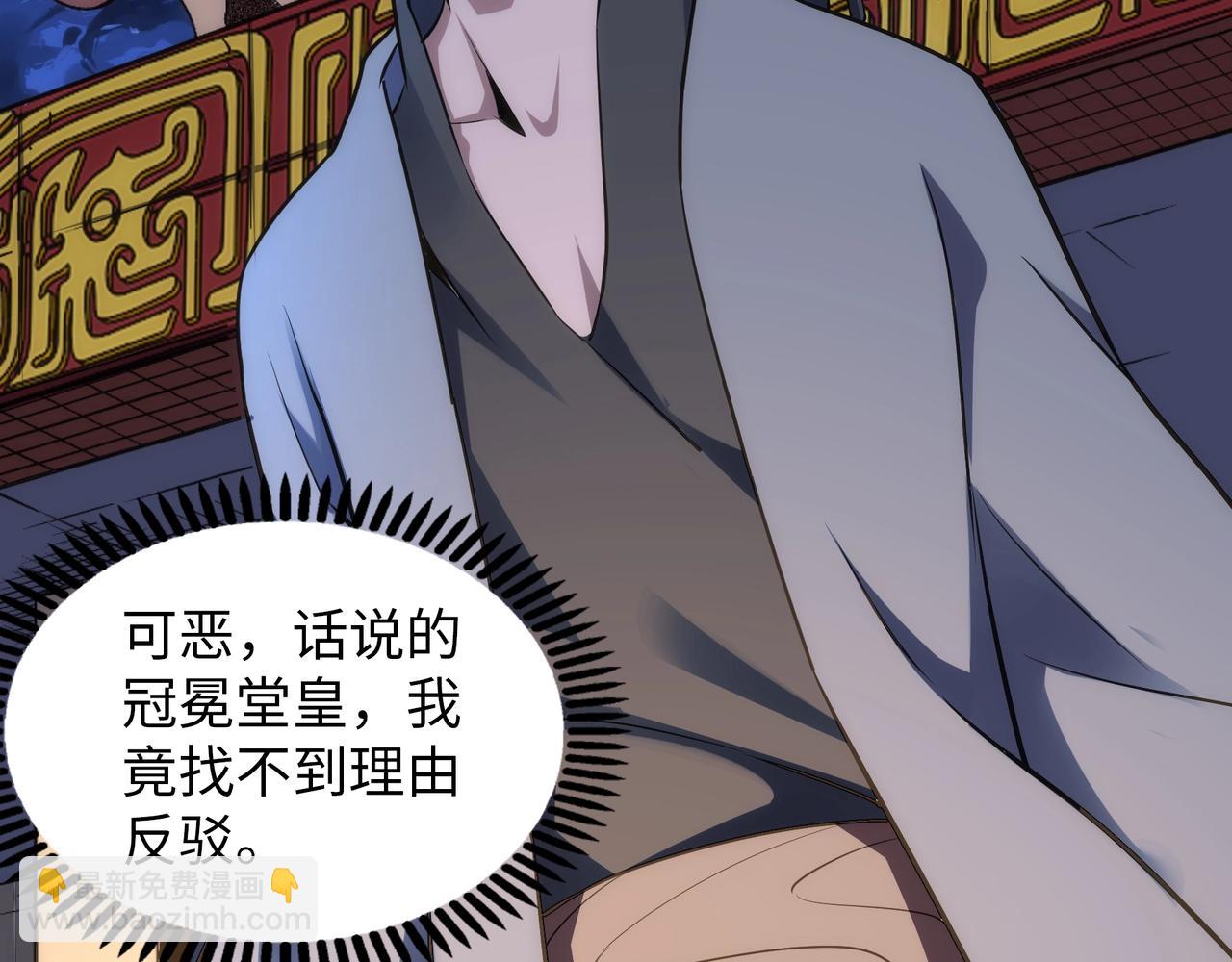 萬古神帝 - 第76話 生死臺上(2/2) - 3