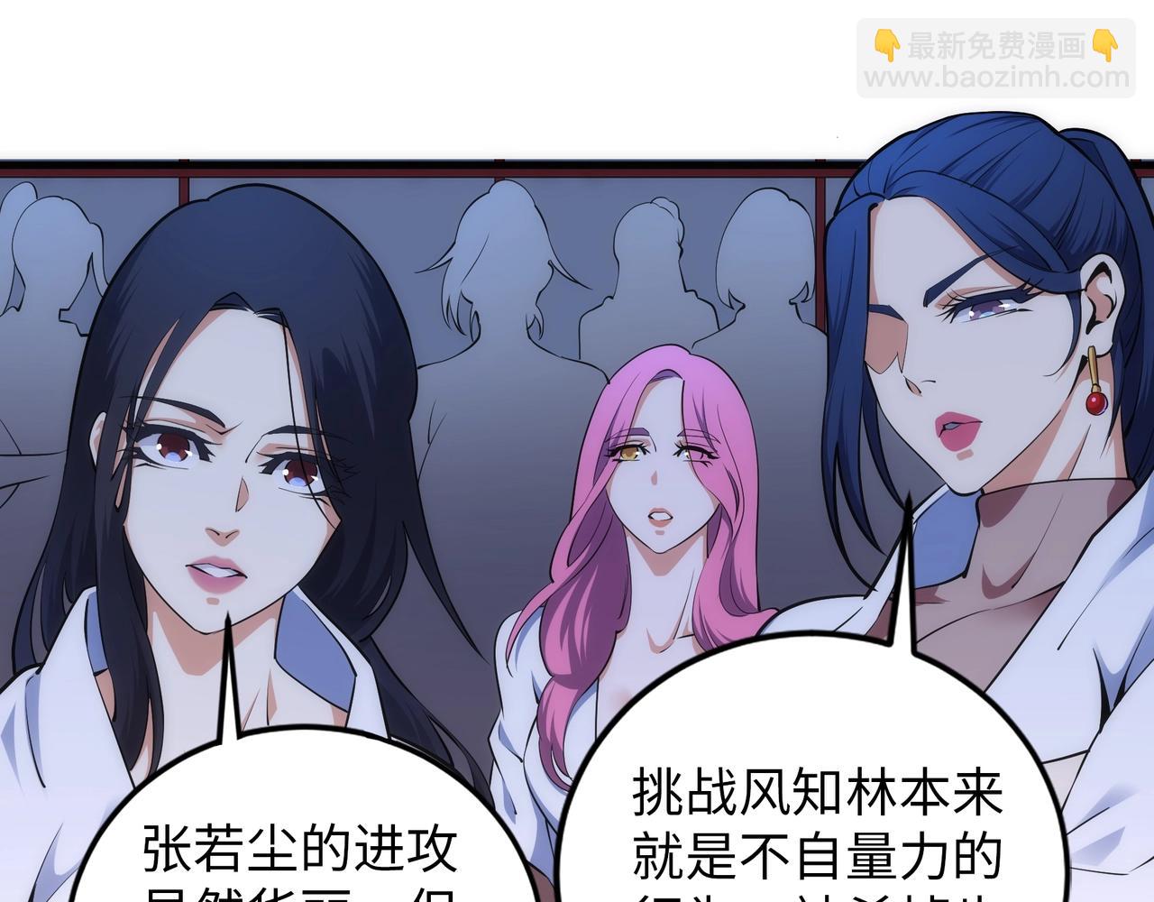 萬古神帝 - 第79話 劍隨心走高階境界(1/2) - 2