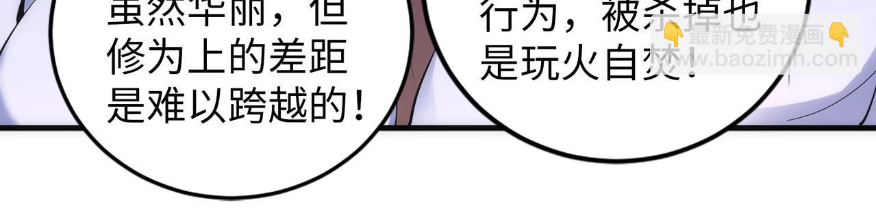 万古神帝 - 第79话 剑随心走高阶境界(1/2) - 3