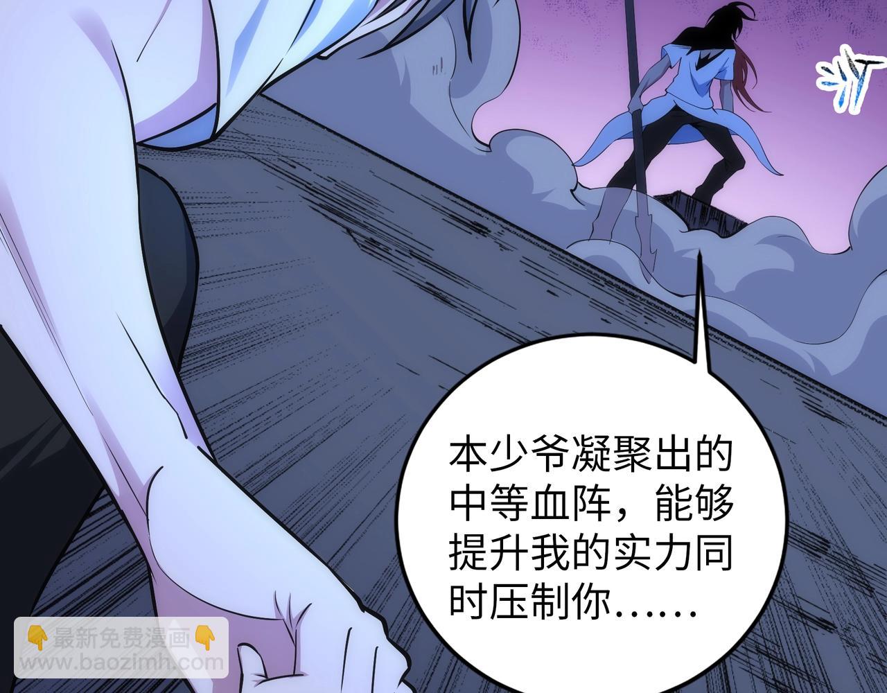 萬古神帝 - 第79話 劍隨心走高階境界(1/2) - 6