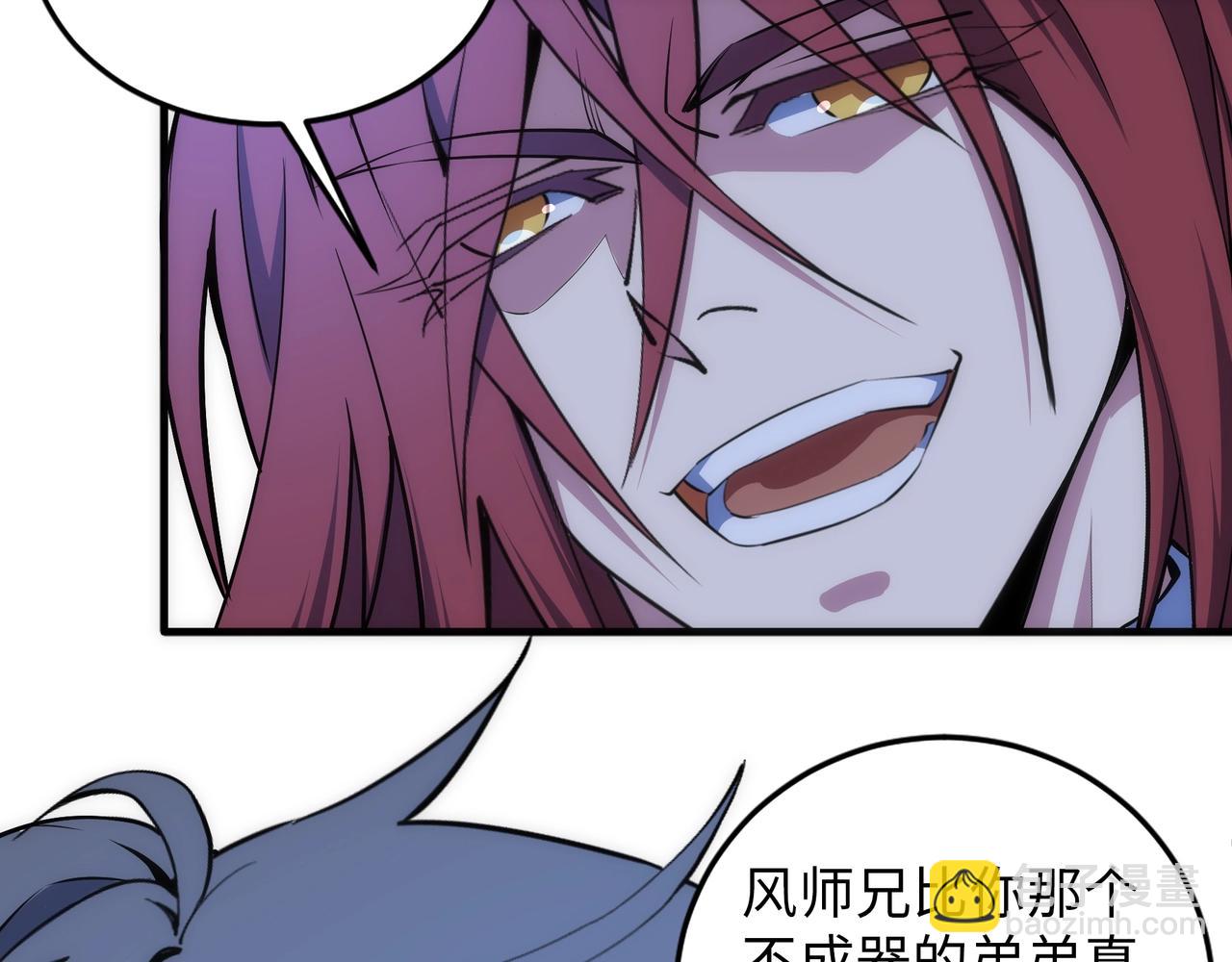 萬古神帝 - 第79話 劍隨心走高階境界(1/2) - 8