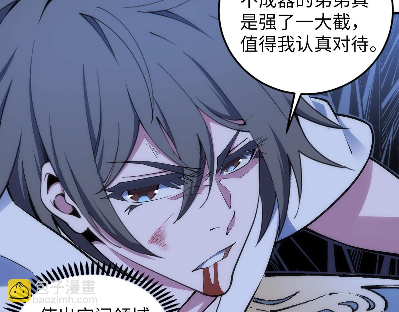 萬古神帝 - 第79話 劍隨心走高階境界(1/2) - 1