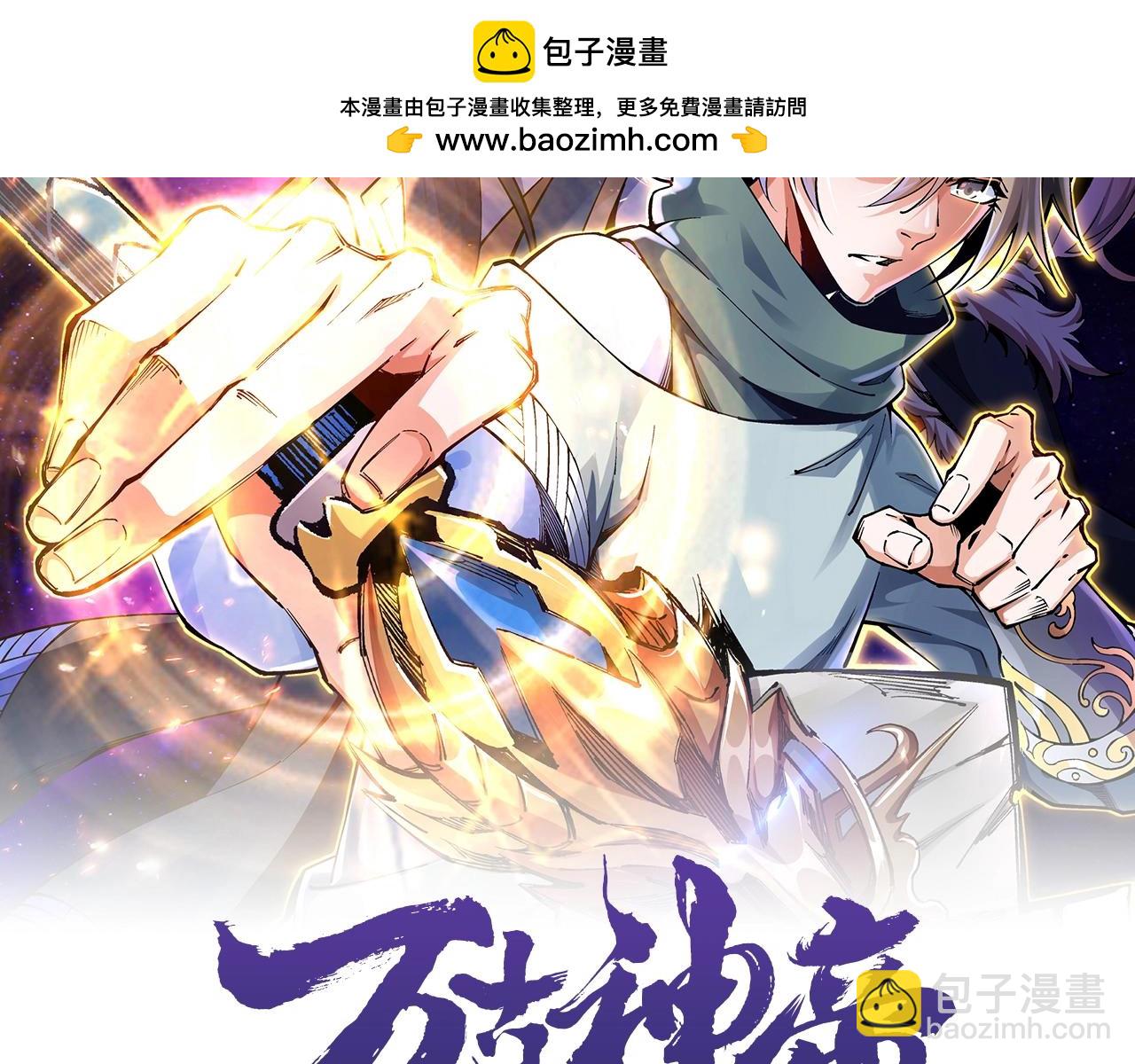 萬古神帝 - 第79話 劍隨心走高階境界(1/2) - 2