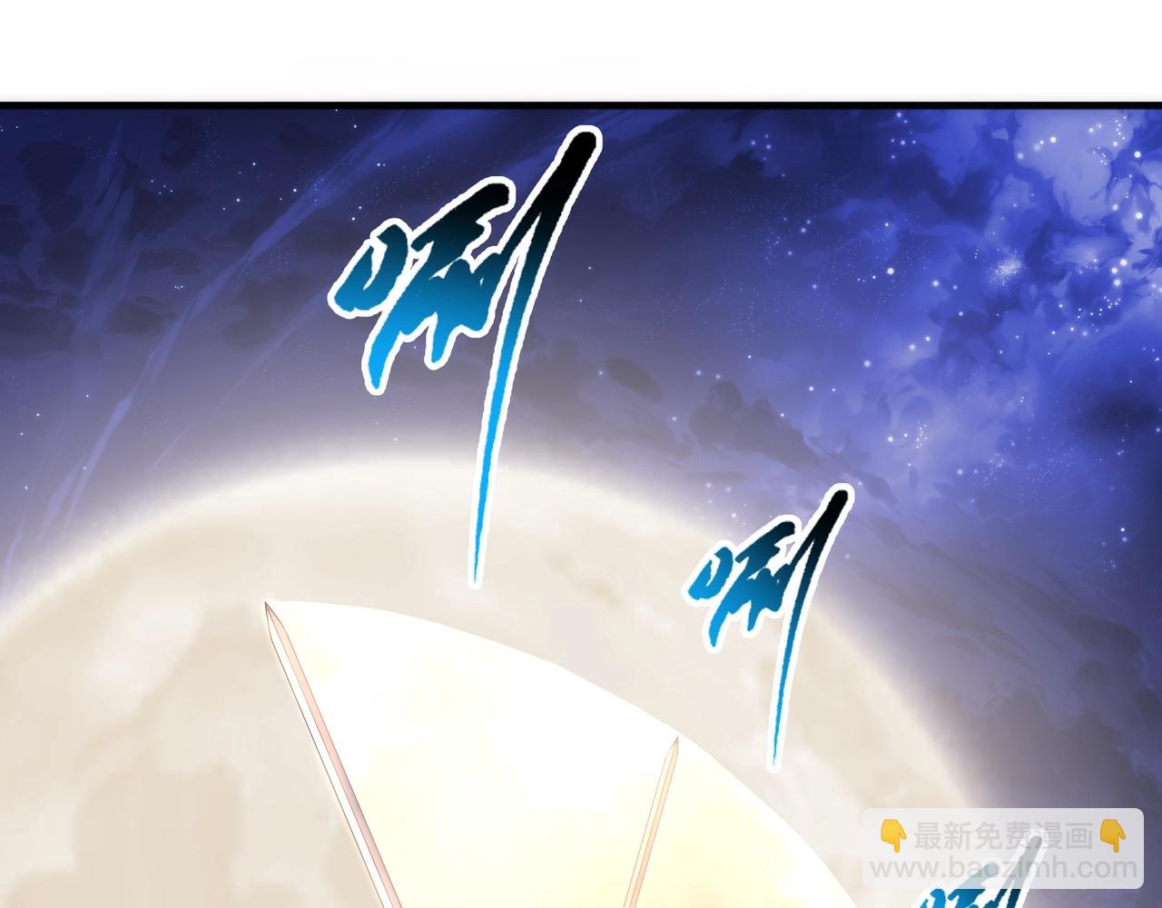 萬古神帝 - 第79話 劍隨心走高階境界(1/2) - 7