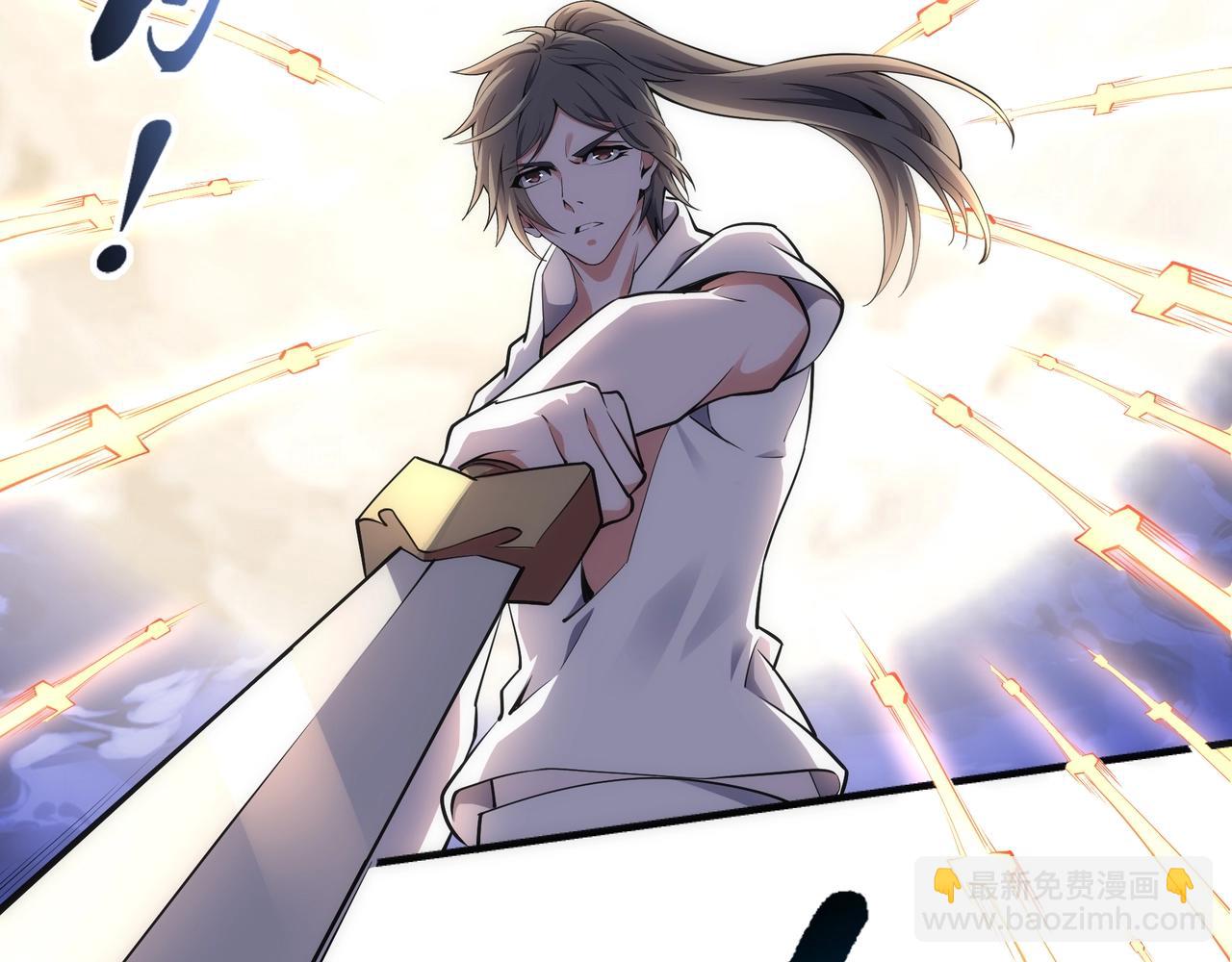 萬古神帝 - 第79話 劍隨心走高階境界(1/2) - 3