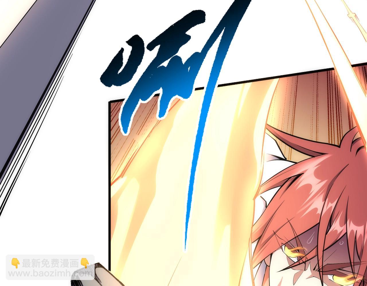 萬古神帝 - 第79話 劍隨心走高階境界(1/2) - 4