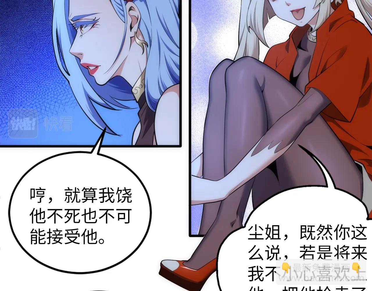 萬古神帝 - 第79話 劍隨心走高階境界(1/2) - 8