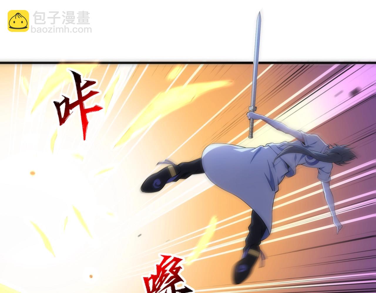 萬古神帝 - 第79話 劍隨心走高階境界(1/2) - 5