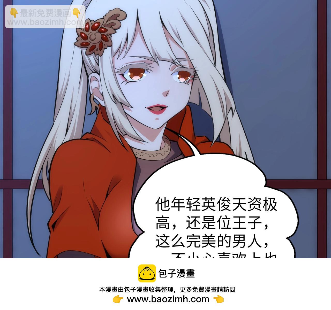 萬古神帝 - 第79話 劍隨心走高階境界(1/2) - 2