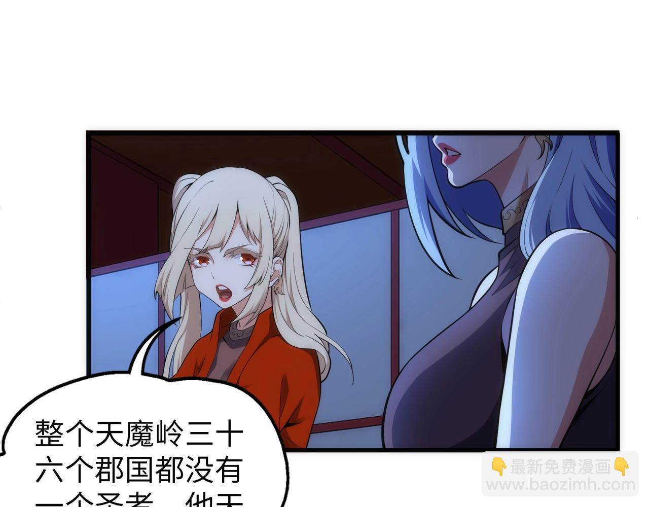 萬古神帝 - 第79話 劍隨心走高階境界(2/2) - 2