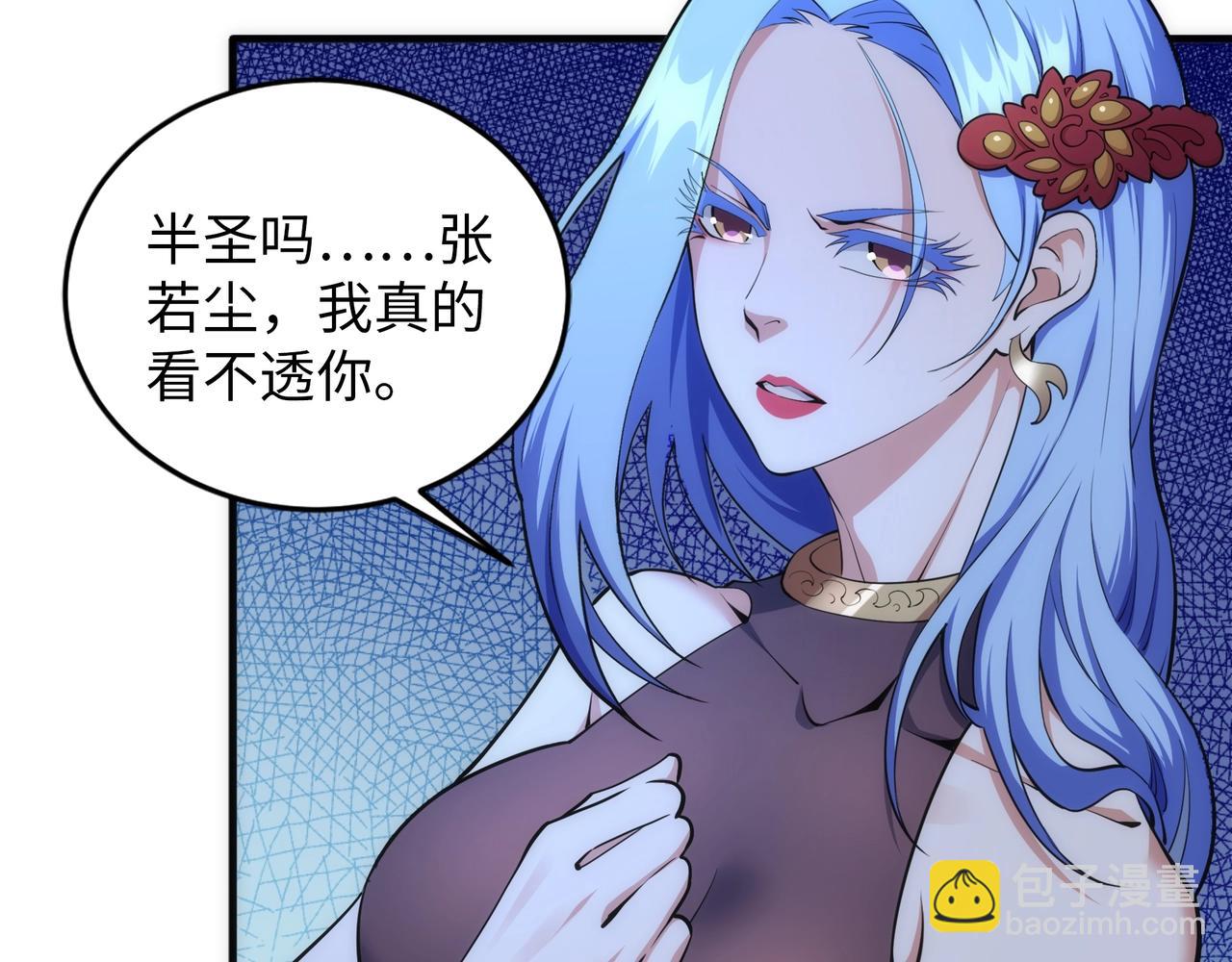 萬古神帝 - 第79話 劍隨心走高階境界(2/2) - 5