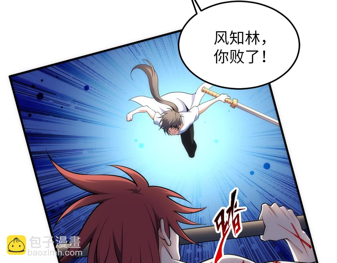 萬古神帝 - 第79話 劍隨心走高階境界(2/2) - 2