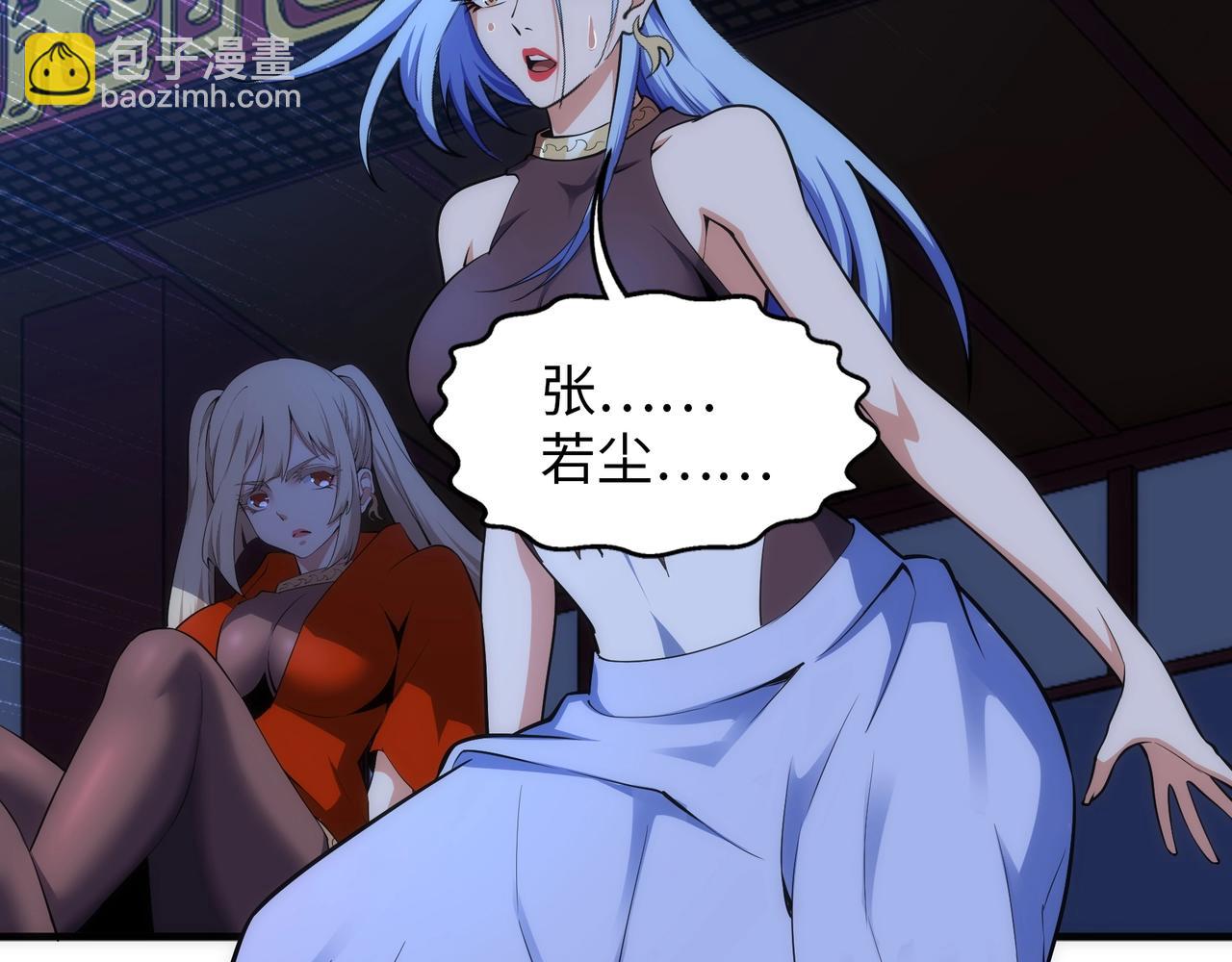 萬古神帝 - 第79話 劍隨心走高階境界(1/2) - 7