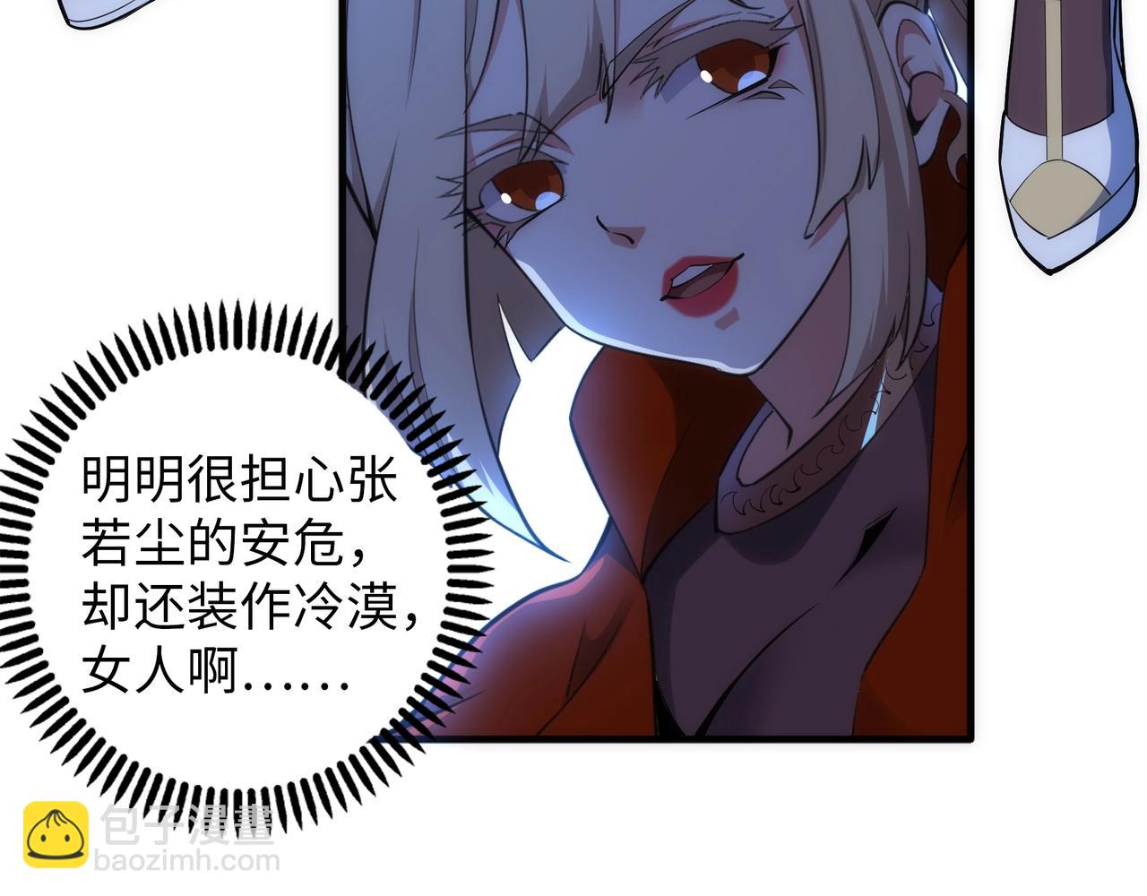 萬古神帝 - 第79話 劍隨心走高階境界(1/2) - 1