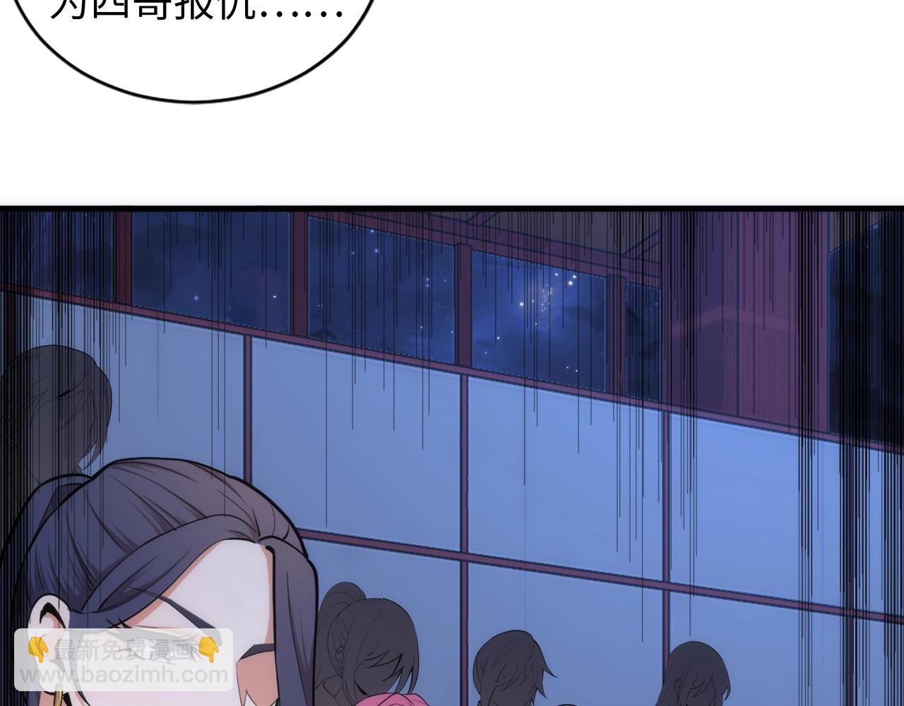 萬古神帝 - 第80話 咎由自取(1/2) - 6