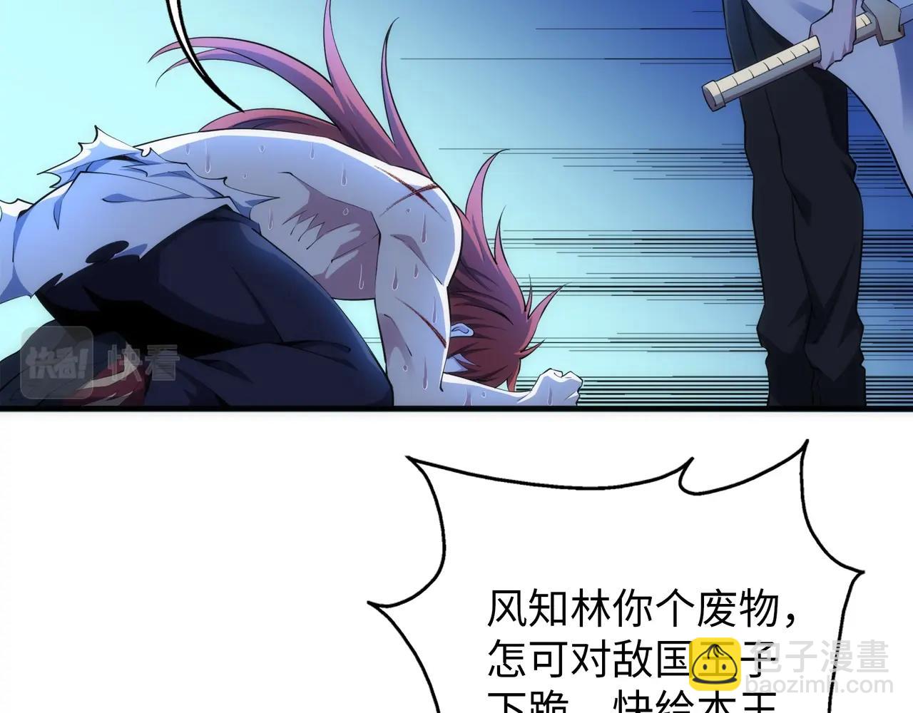 萬古神帝 - 第80話 咎由自取(1/2) - 7