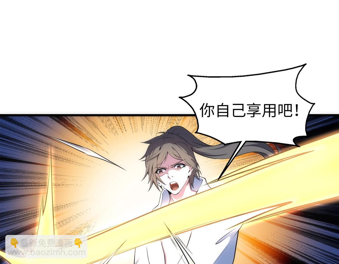 萬古神帝 - 第80話 咎由自取(1/2) - 1